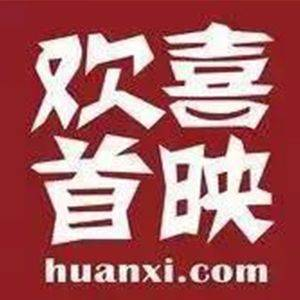 免费会员看影视剧-问界m9影视会员-影视会员出租文案-【自动充】欢喜首映会员1个月 填写手机号 秒到 可叠加 单次购买数量1